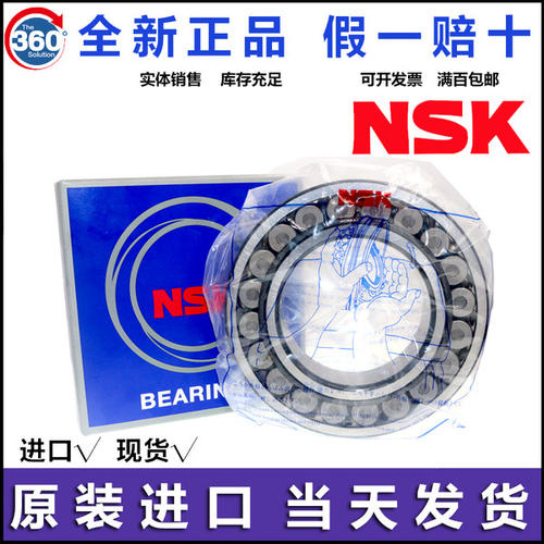NSK提高轴承性能的产品设计与技术